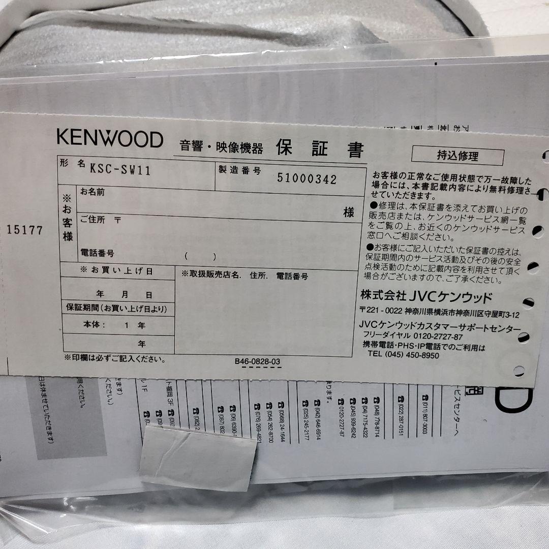 KENWOOD KSC-SW11 Tune up Subwoofer 新品未使用