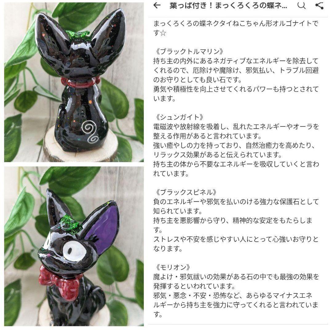 【Milky】ブルームーンストーンのおばけちゃん形オルゴ☆他９点