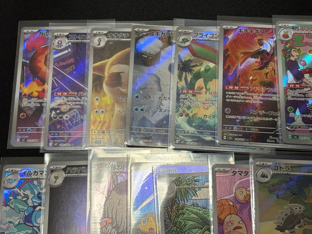 ポケモンカード　ARまとめ売り