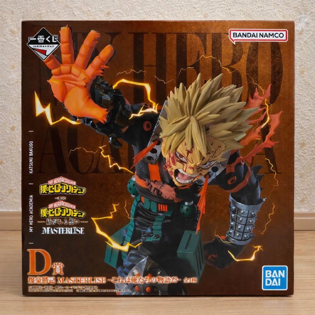 一番くじ 僕のヒーローアカデミア -紡がれる想い-D賞 爆豪勝己