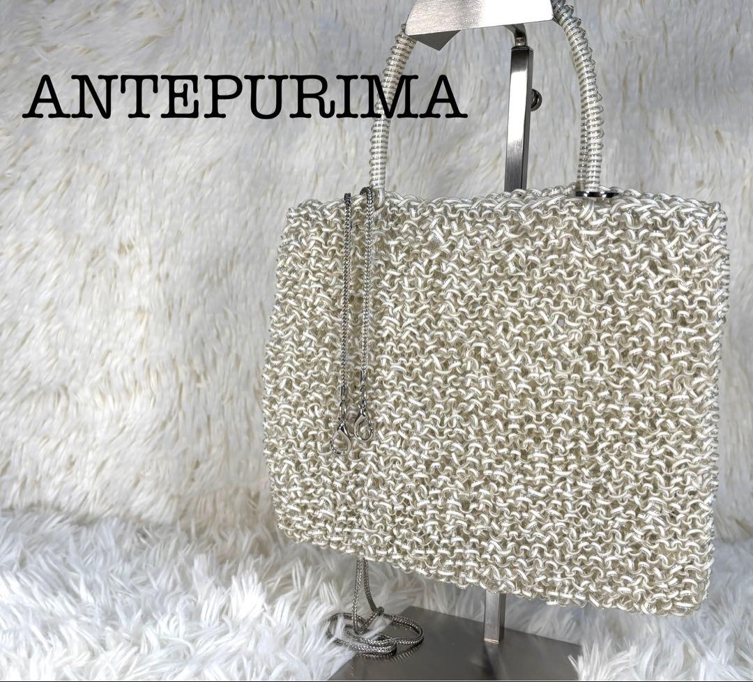 アンテプリマ マットホワイト ワイヤー トート スクエア かごバッグ　チェーン