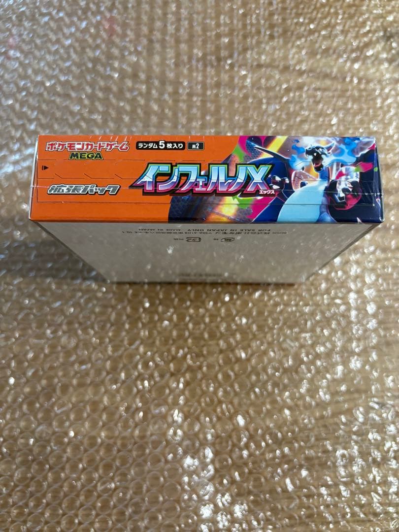 ポケモンカード　インフェルノX １BOX 新品・未開封！シュリンク付きです♪