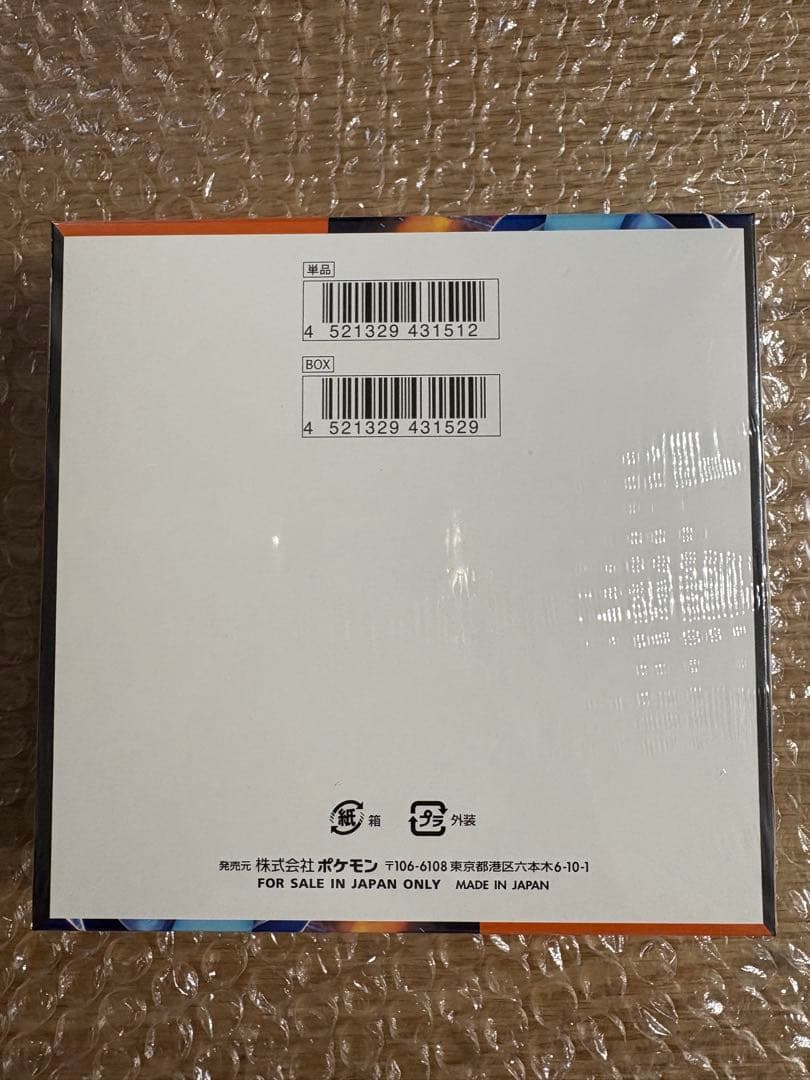 ポケモンカード　インフェルノX １BOX 新品・未開封！シュリンク付きです♪