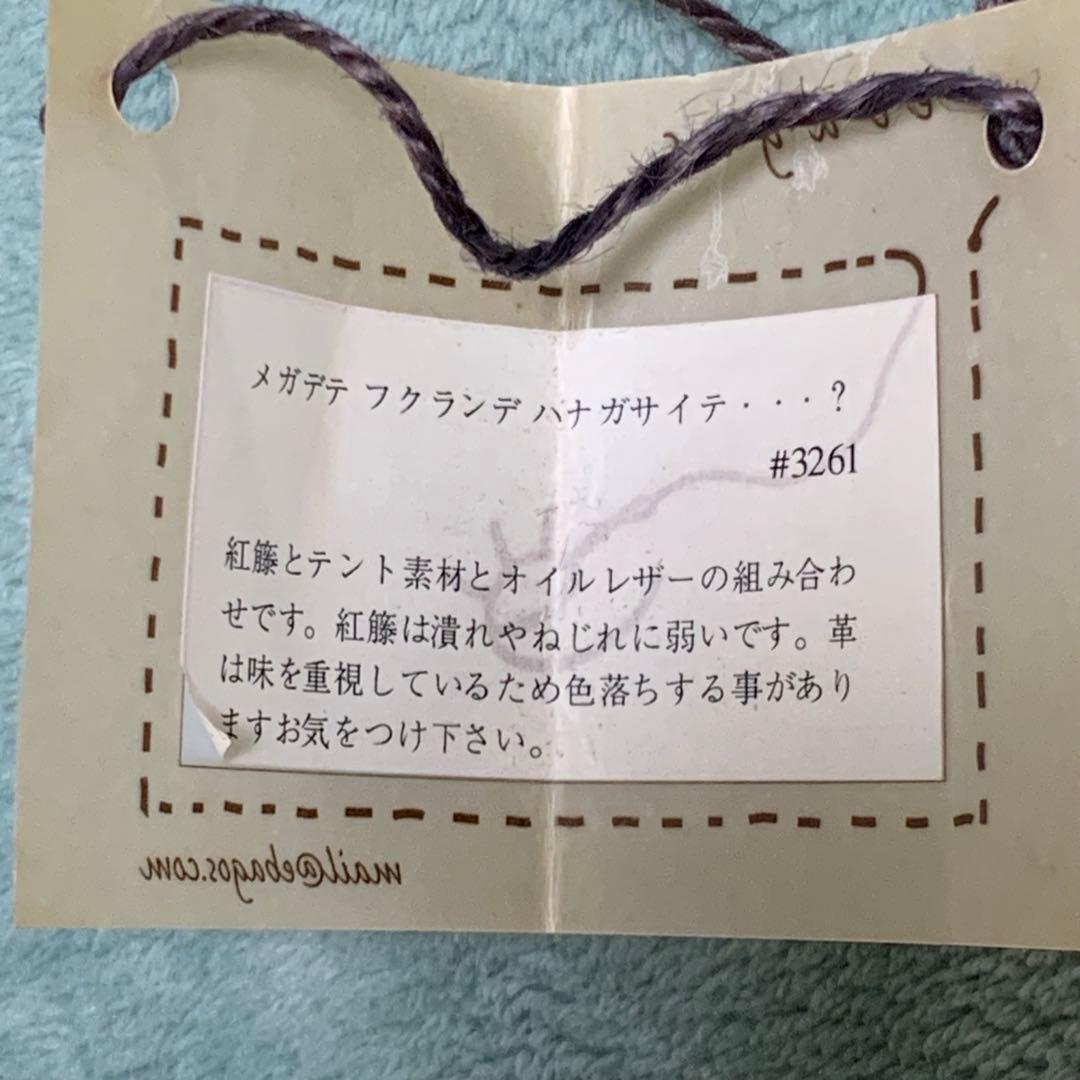エバゴス ebagos 紅藤 カゴバッグ 扇トート 半円 バスケットバッグ