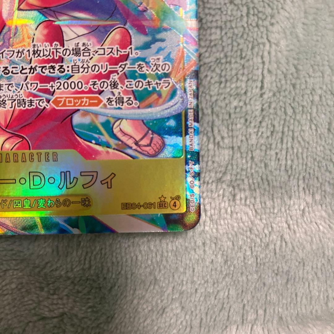 ルフィ　SEC パラレル　EB-04