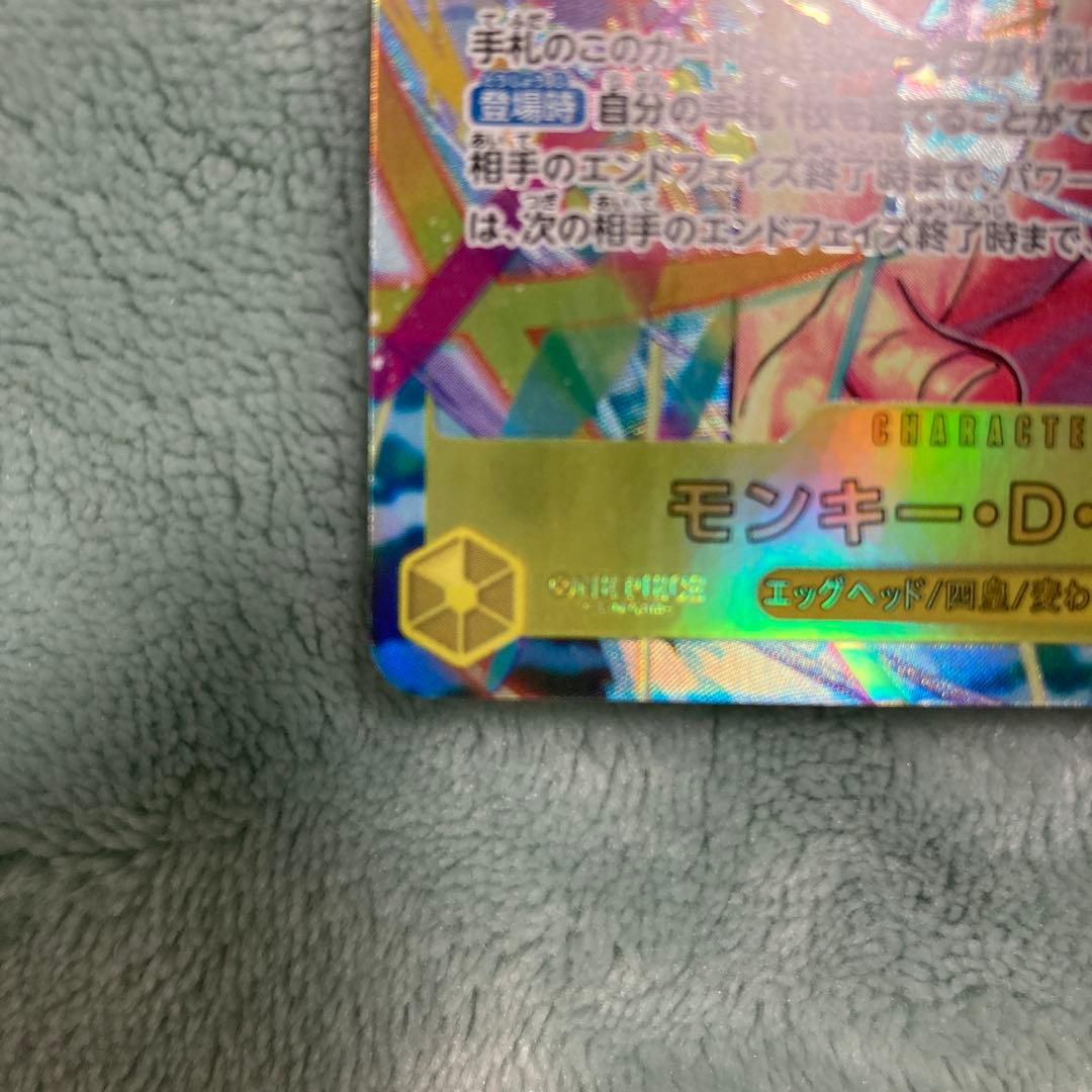 ルフィ　SEC パラレル　EB-04