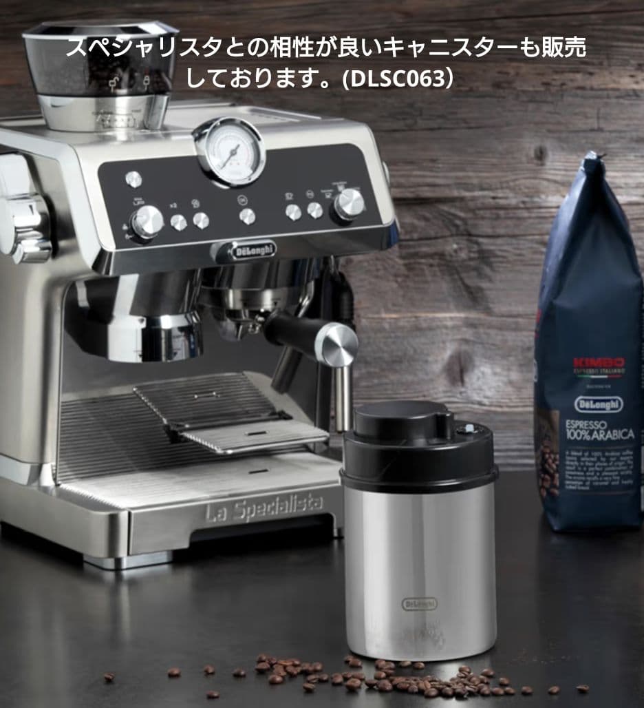 【ゆき】デロンギ ラ・スペシャリスタ・プレスティージオ