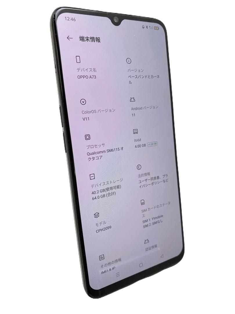 ③OPPO A73 64GB ネイビーブルー