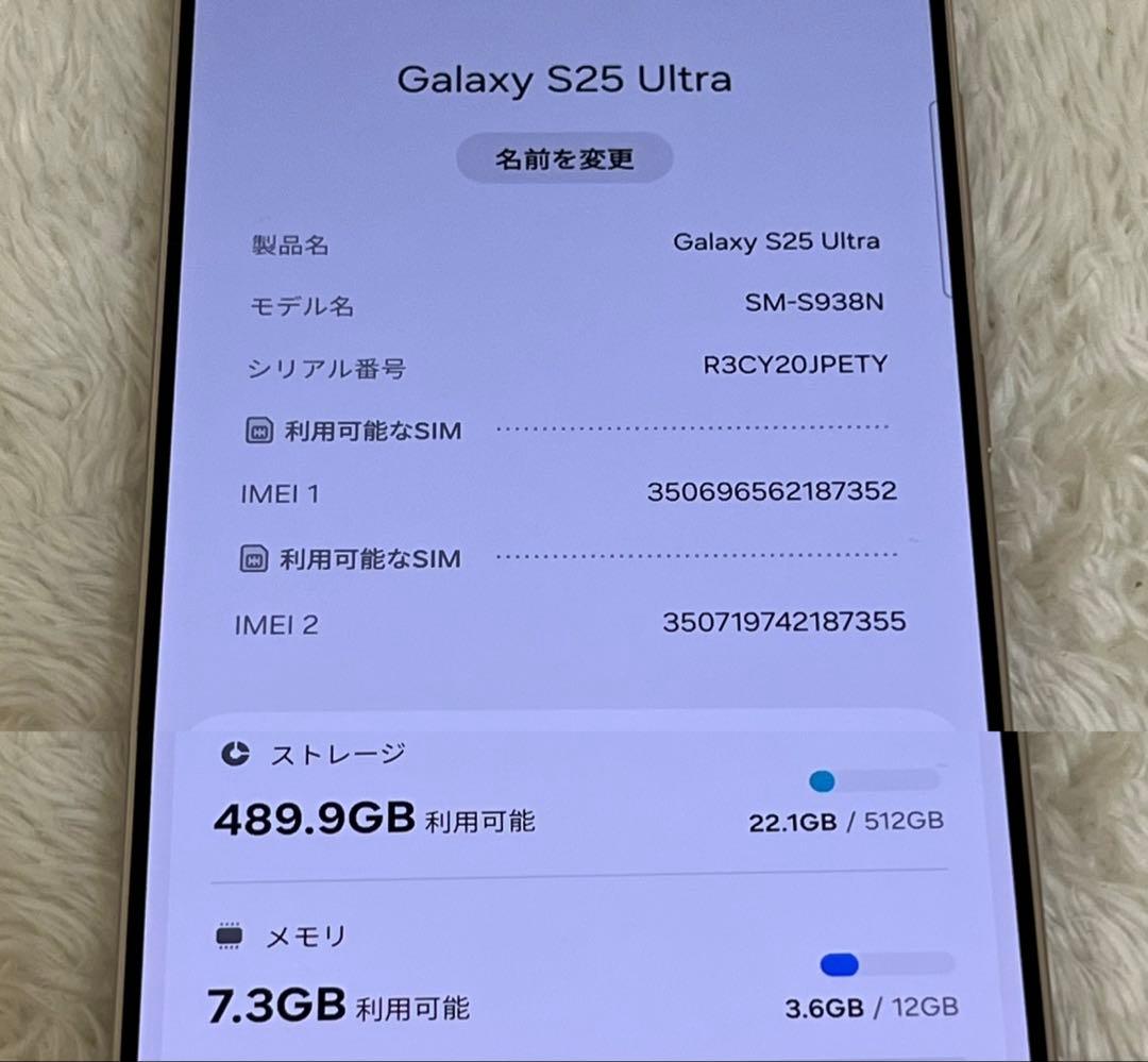 ★Galaxy S25 ultra 512GB ピンクゴールドj23