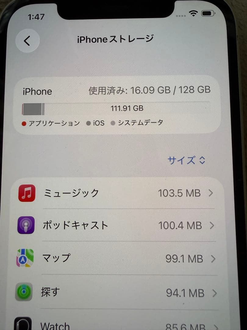 iPhone12 ホワイト 128GB 付属品付き