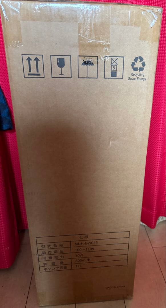 東京都東中野駅引取り可 加湿器 大容量 ハイブリッド式加湿器 Yutogen