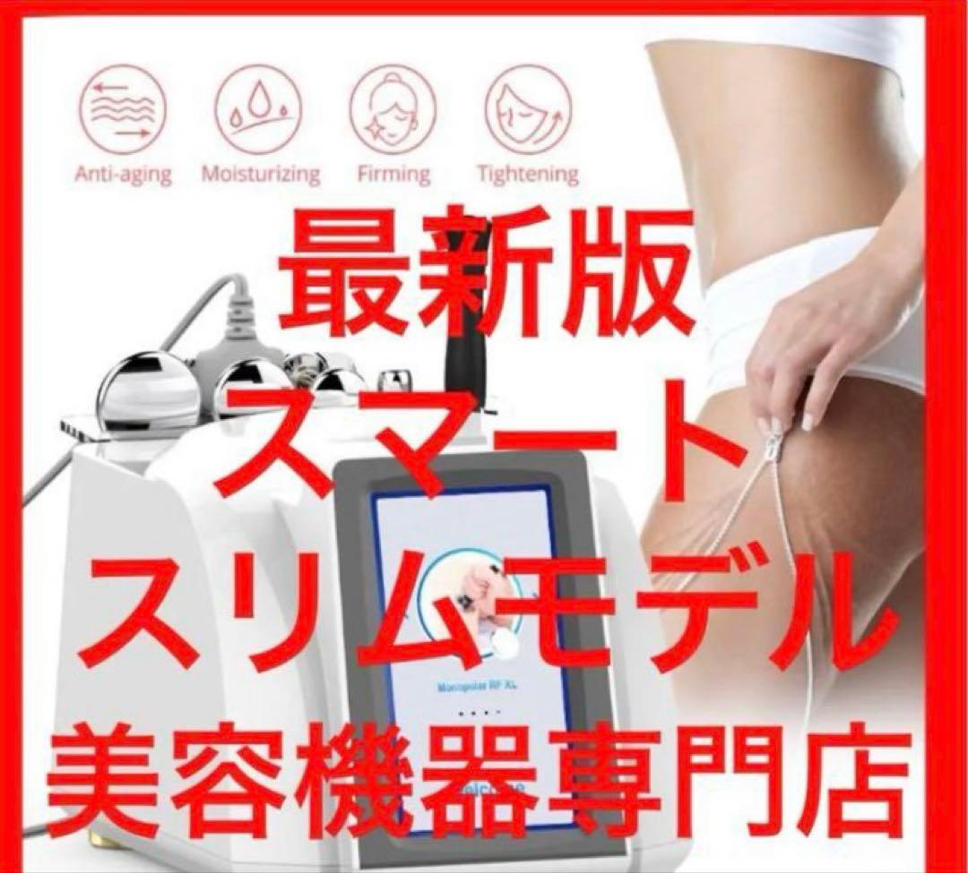 インディ系　モノポーラ　ラジオ波　インディバのような