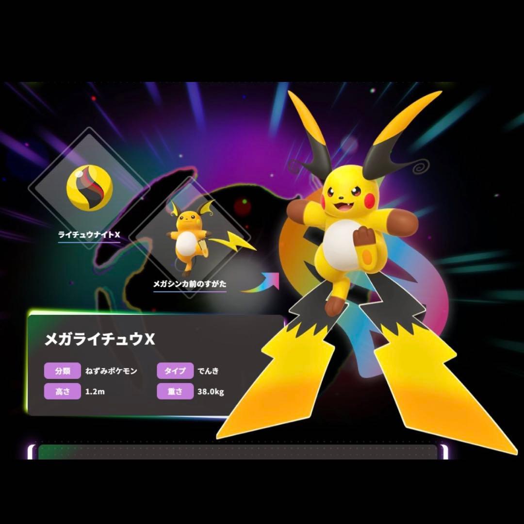 CS限定デッキ　PSA10 サイトウコウキ　ライチュウ　120枚