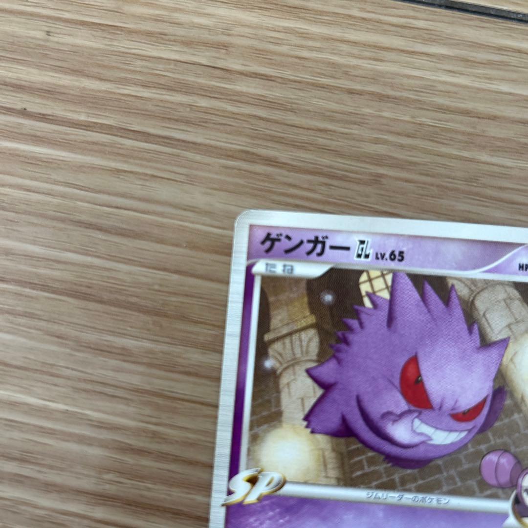 ゲンガーGL[ジムリーダー] ★ Pt2 時の果ての絆 1枚