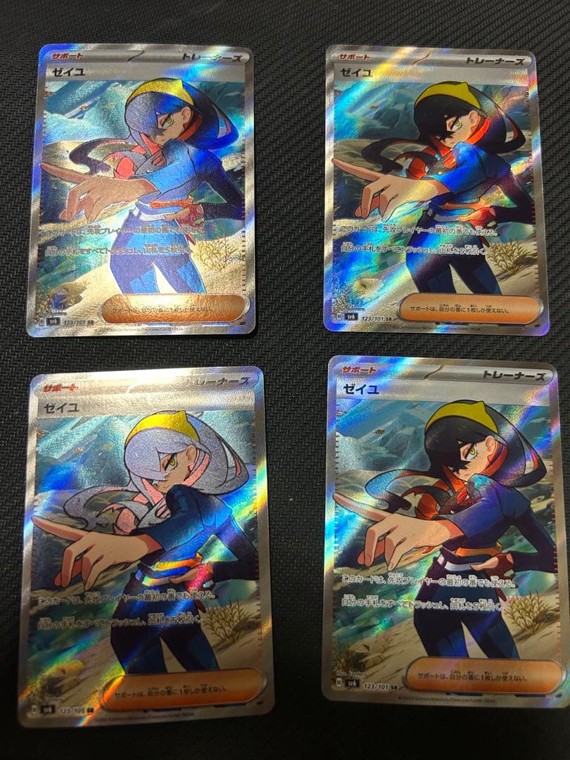 ゼイユ SR SV6 変幻の仮面 123/101