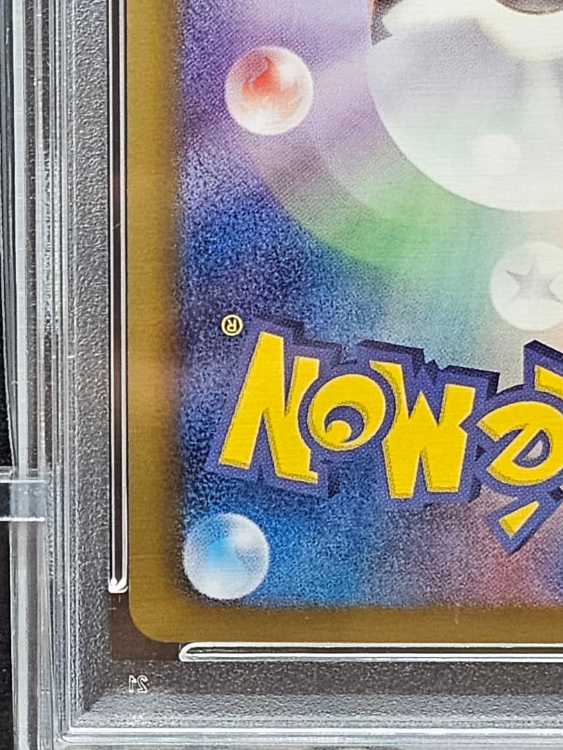 開*影様 159ポケモンカード ビクティニ SR PSA9