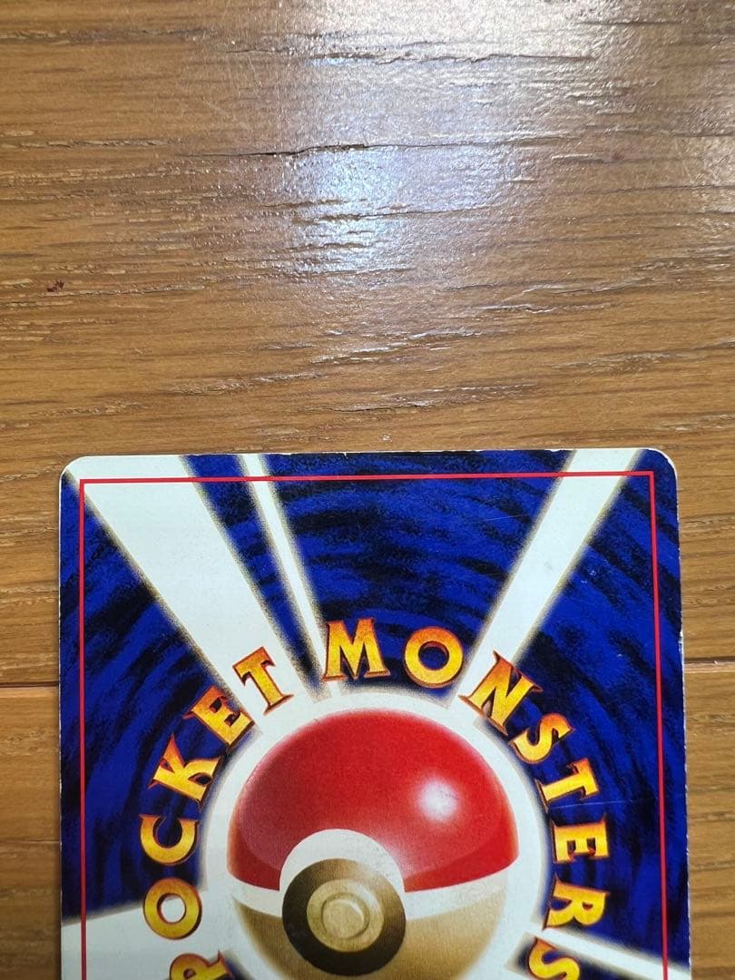 旧ポケモンカード カイリュー やさしいウインディ セット