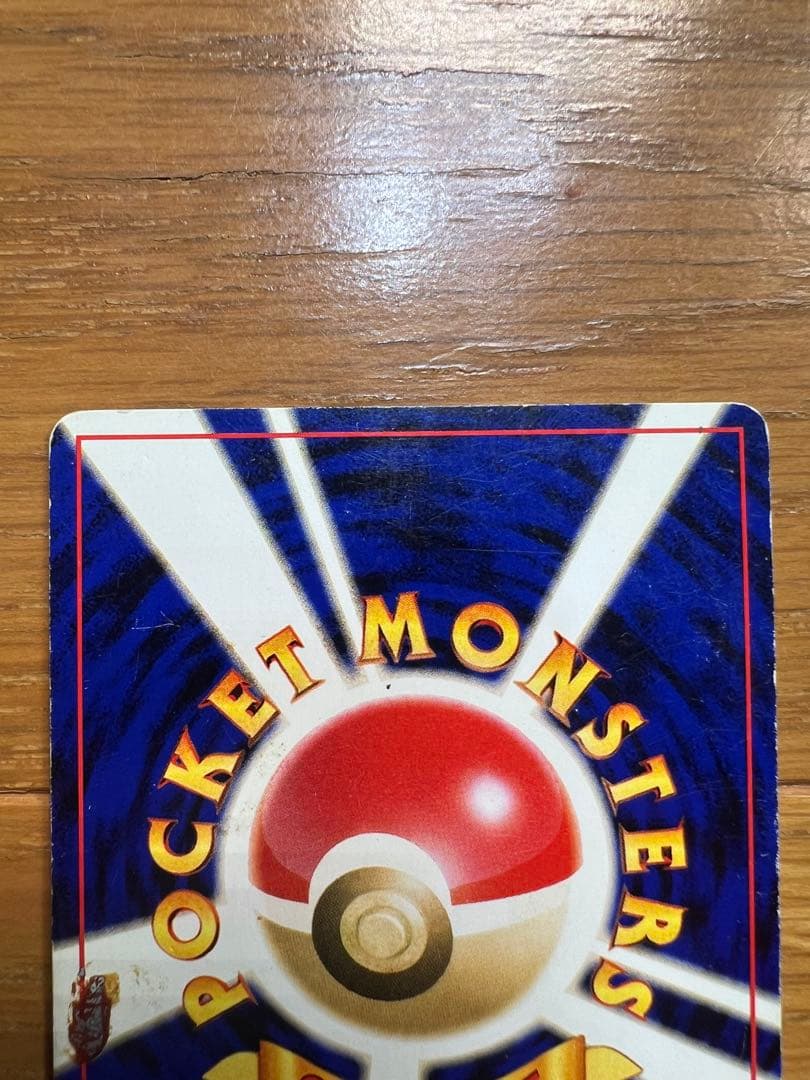 旧ポケモンカード カイリュー やさしいウインディ セット