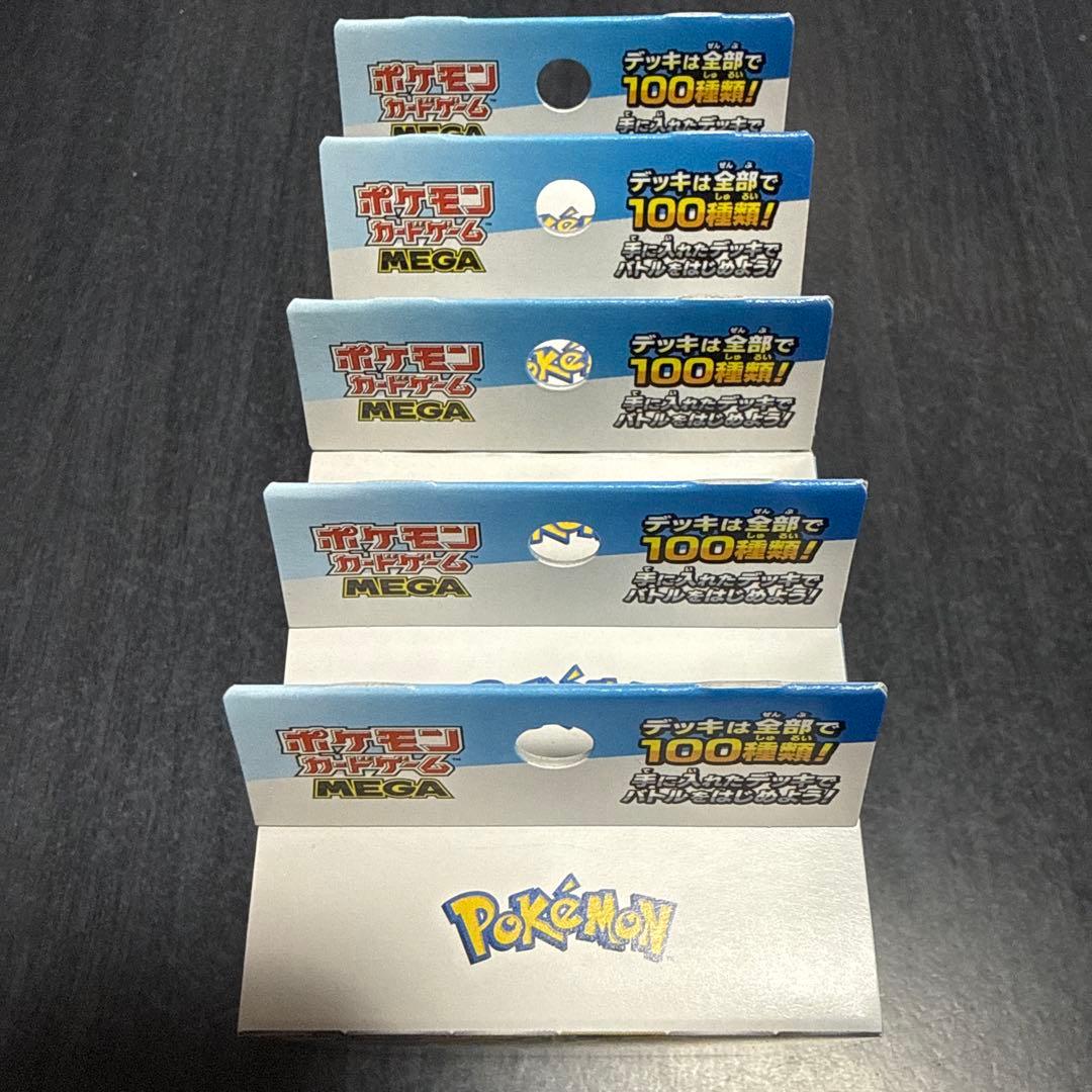 【5個セット】ポケモンカード　スタートデッキ100