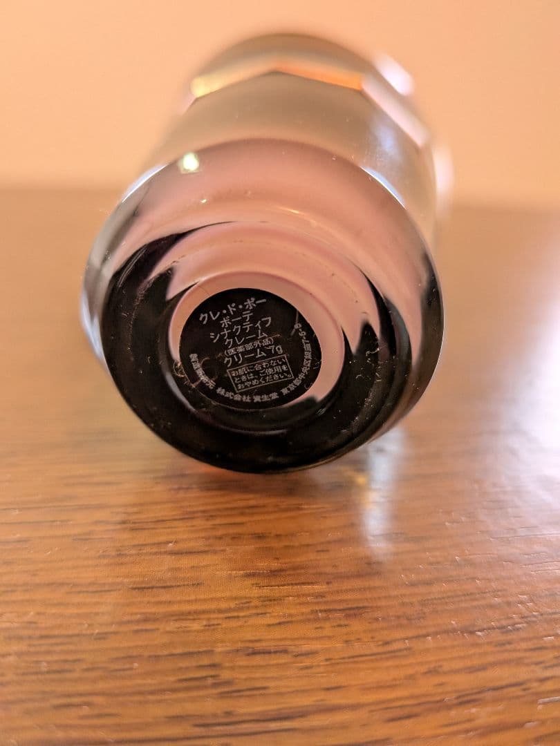 【クレ・ド・ポーボーテ】SYNACTIF トライアルセット