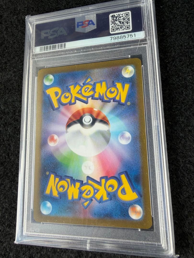 PSA10 エリカの招待　マスターボールミラー