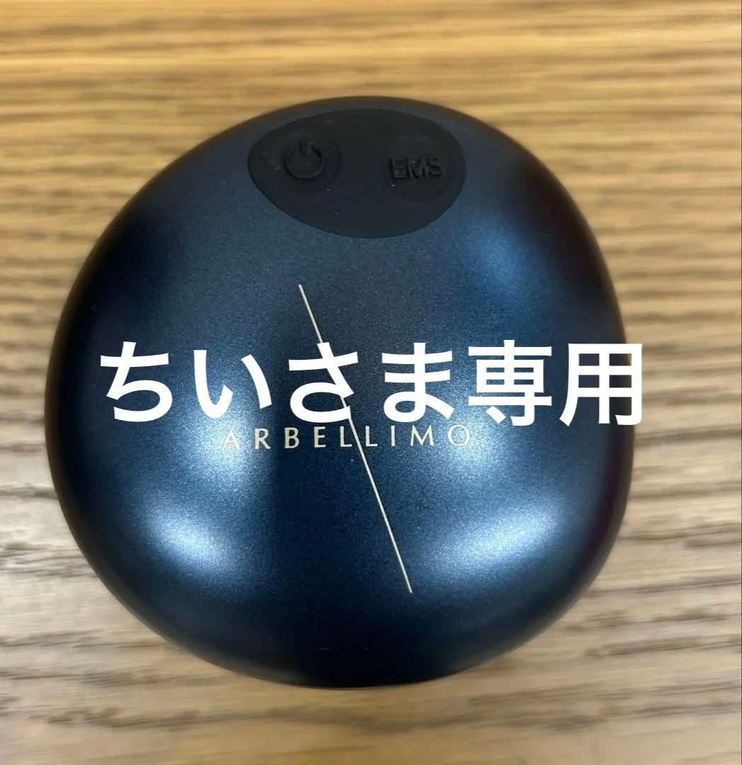 アルベリーモ (ARBELLIMO) EMSヘッドスパリフト