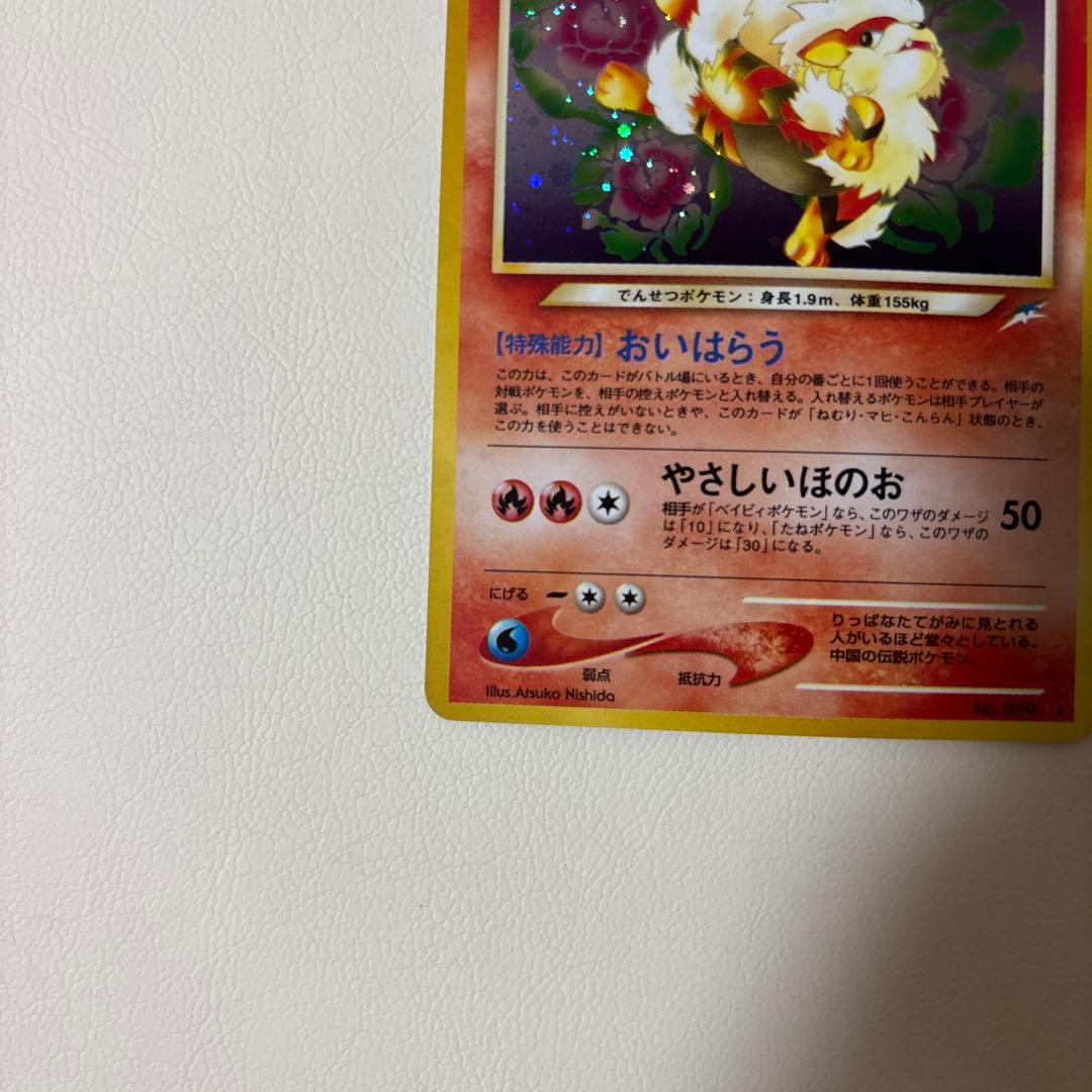 【極美品】やさしいウインディ ★ 拡張パック第4弾 闇、そして光へ… 旧裏