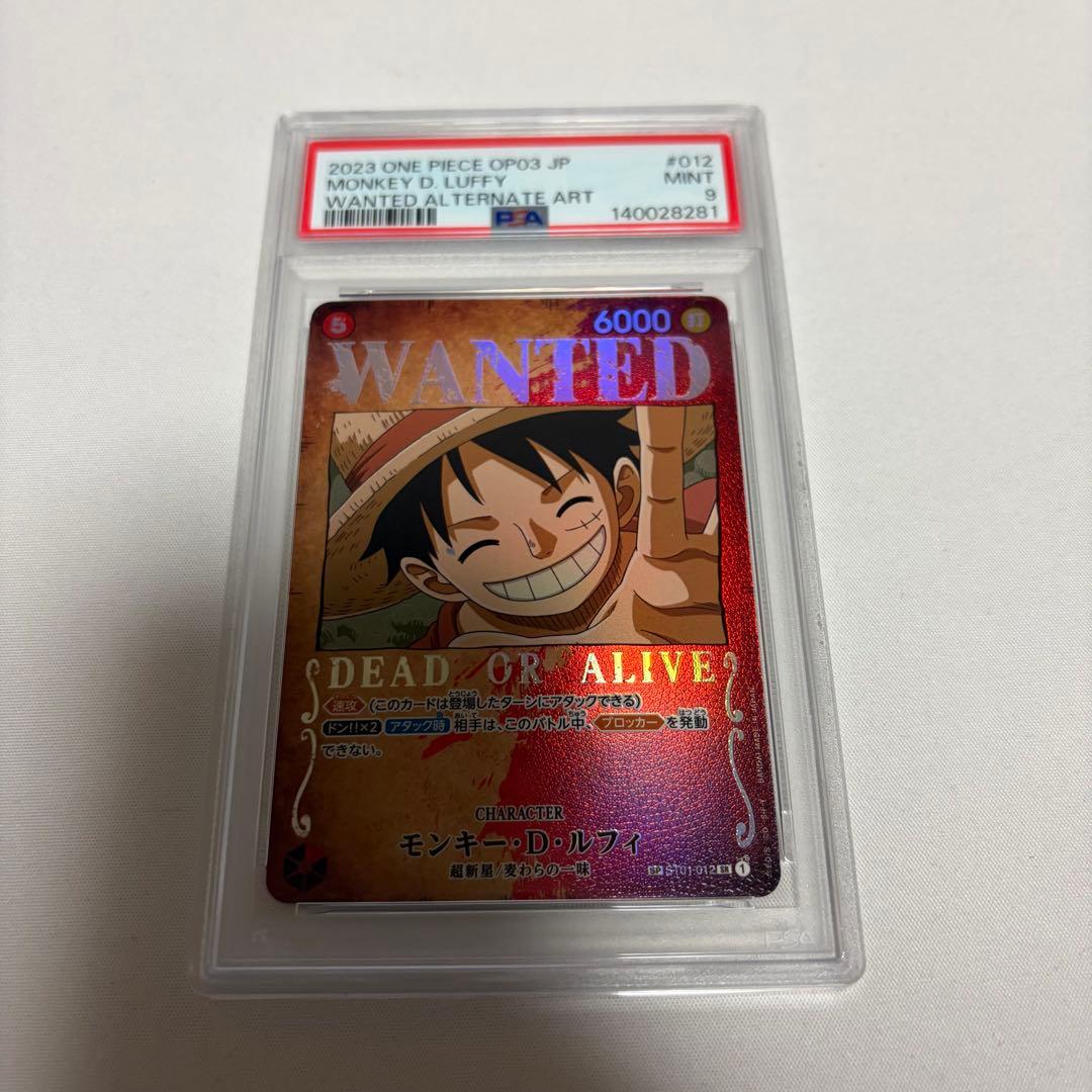 モンキー・D・ルフィ SR SP(スペシャルカード) ST01-012 psa9