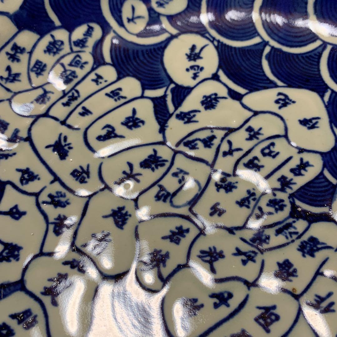 SALE‼︎ 地図皿 染付 日本地図 陶磁器 約31㎝