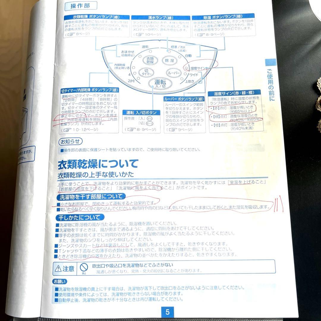 【2024年製】コロナ 衣類乾燥除湿機 CD-S6324　使用回数1回のみ