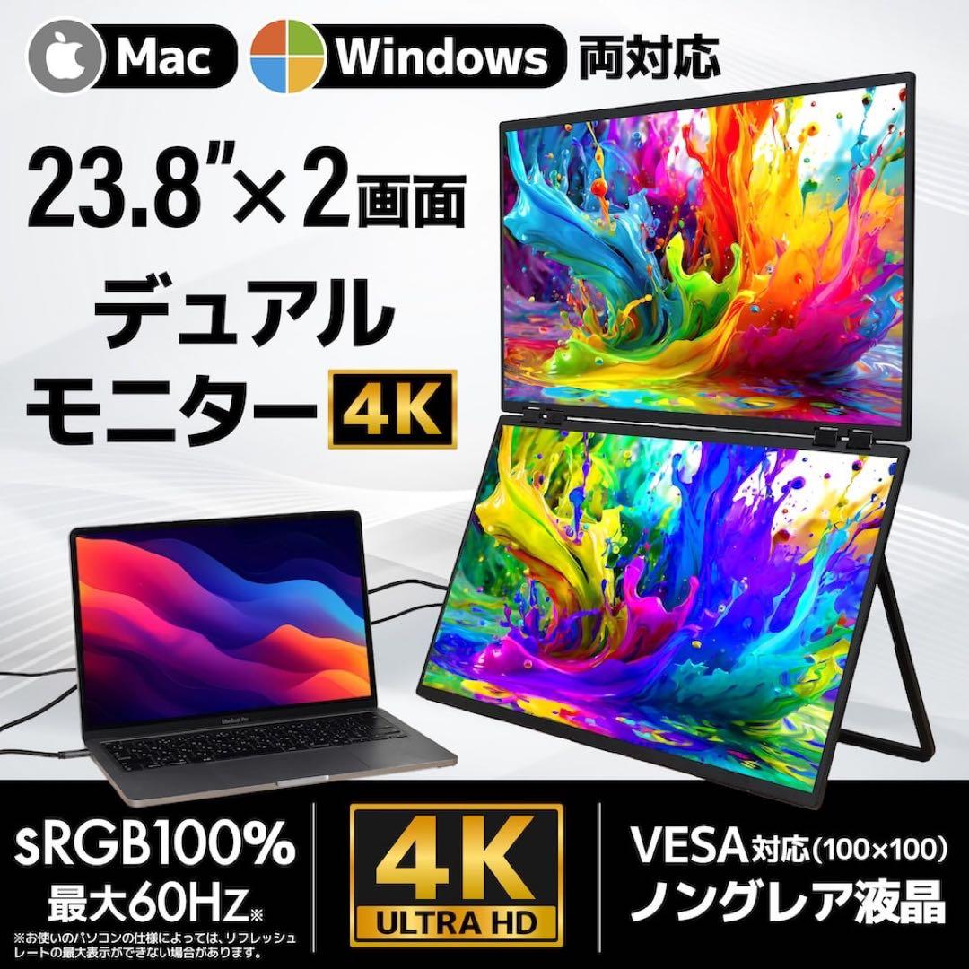 サンコー 23.8 上下2画面拡張 デュアルモニター DMBG25HBK-4K
