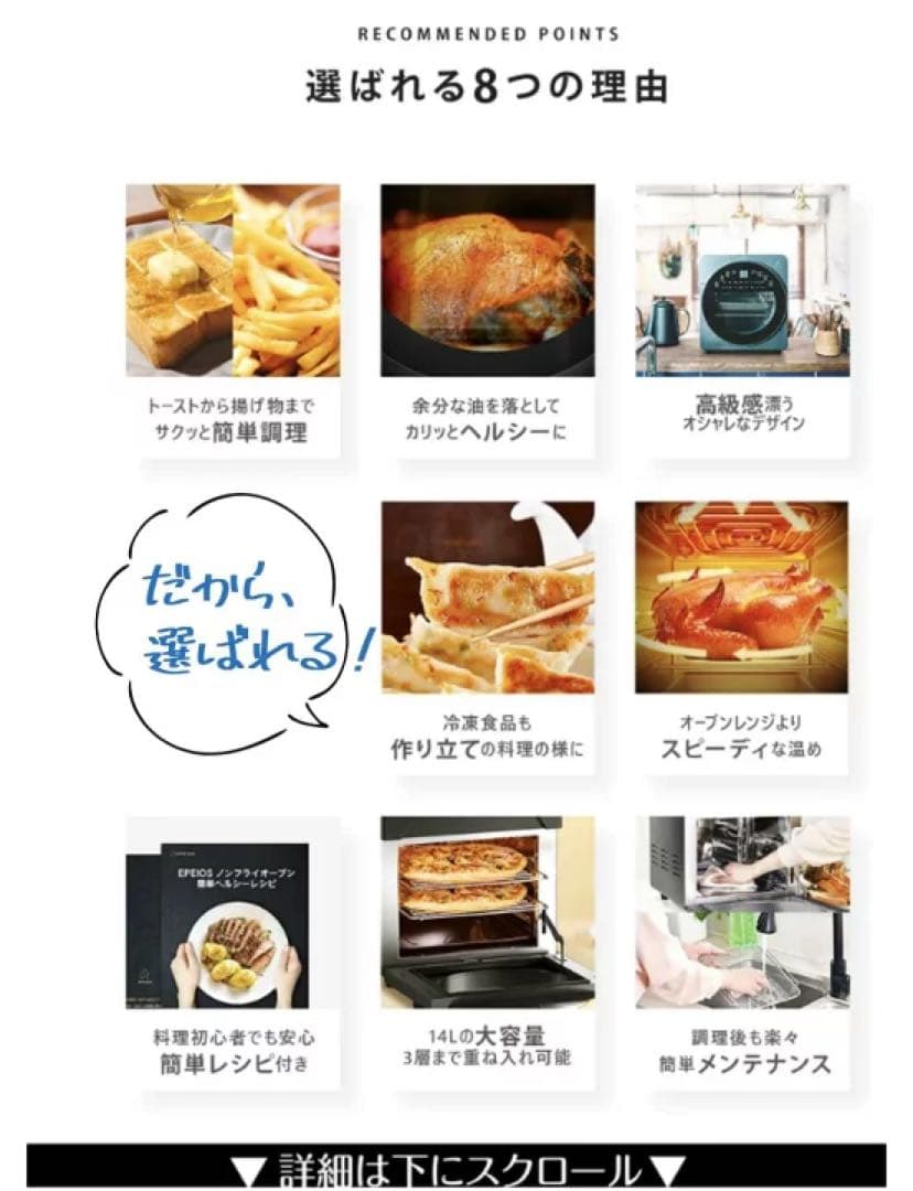 新品/大人気 Epeios ノンフライヤーオーブン 14L 1台6役・空気循環