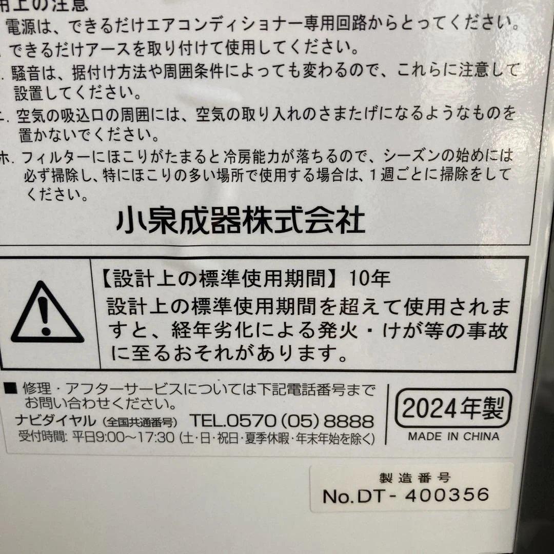 ルームエアコン　スポットクーラー　本体