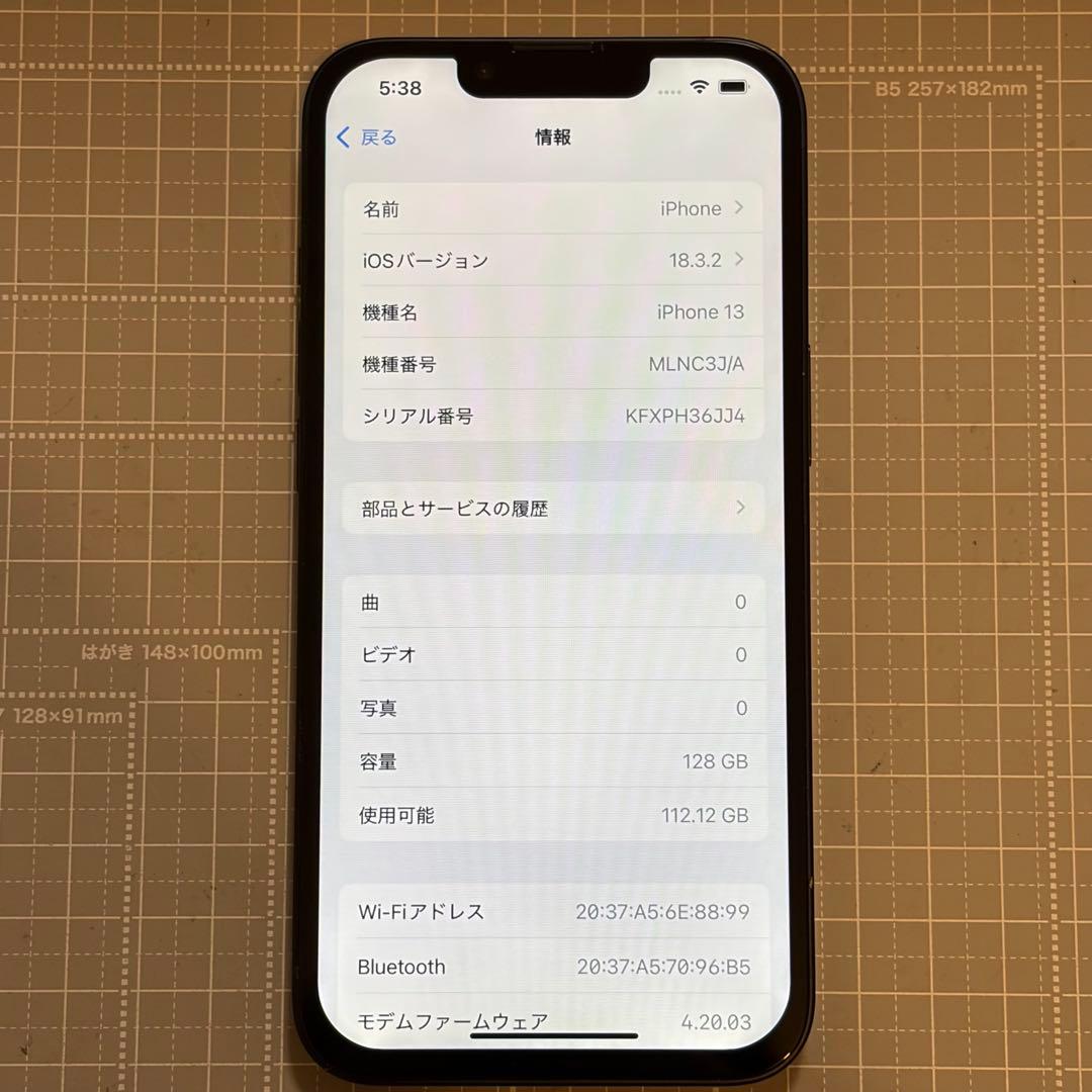 iPhone13 128GB ミッドナイト バッテリー85%