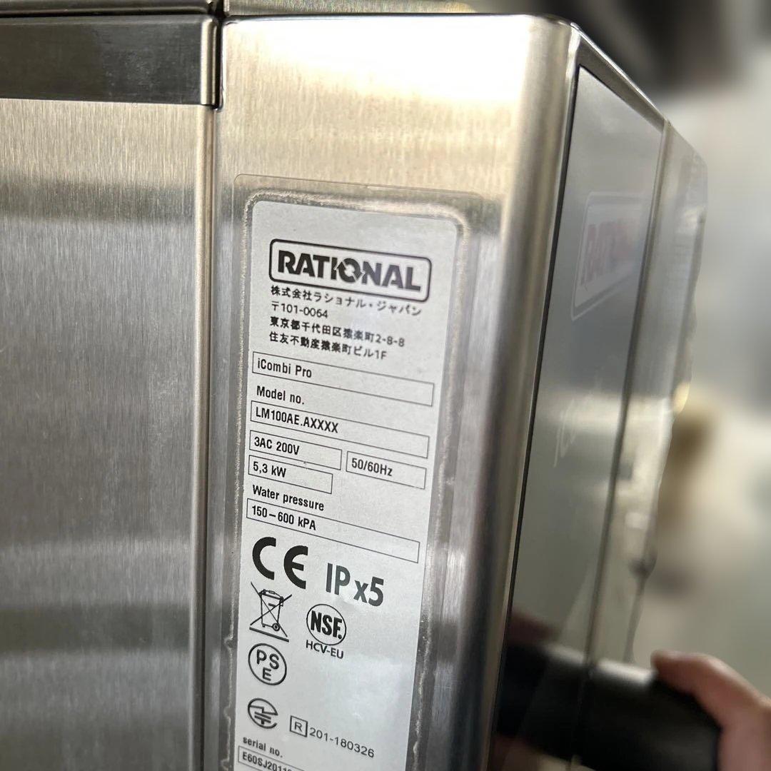7063 【最高峰・美品】ラショナル iCombi Pro 6-2/3フルセット