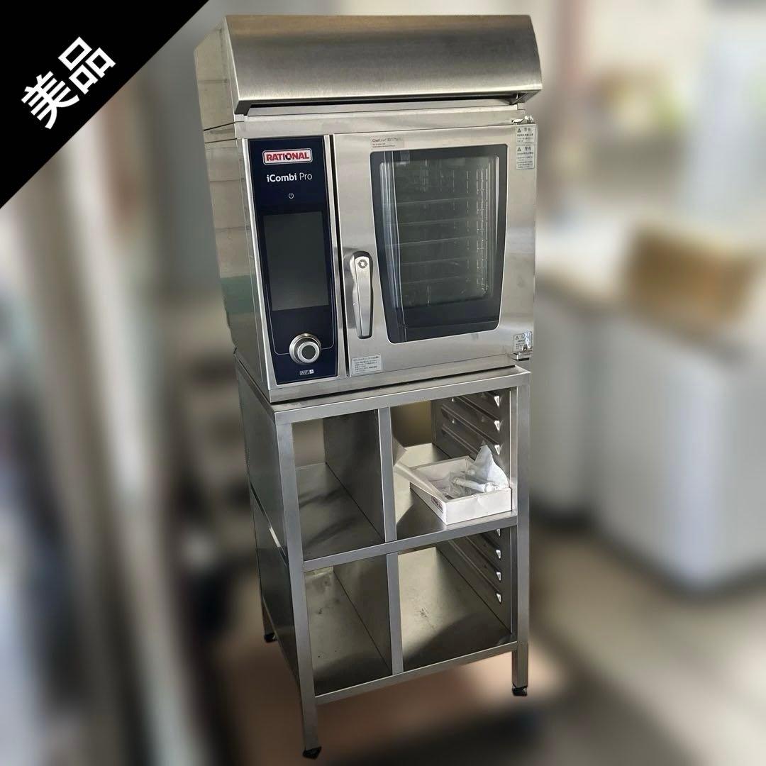 7063 【最高峰・美品】ラショナル iCombi Pro 6-2/3フルセット