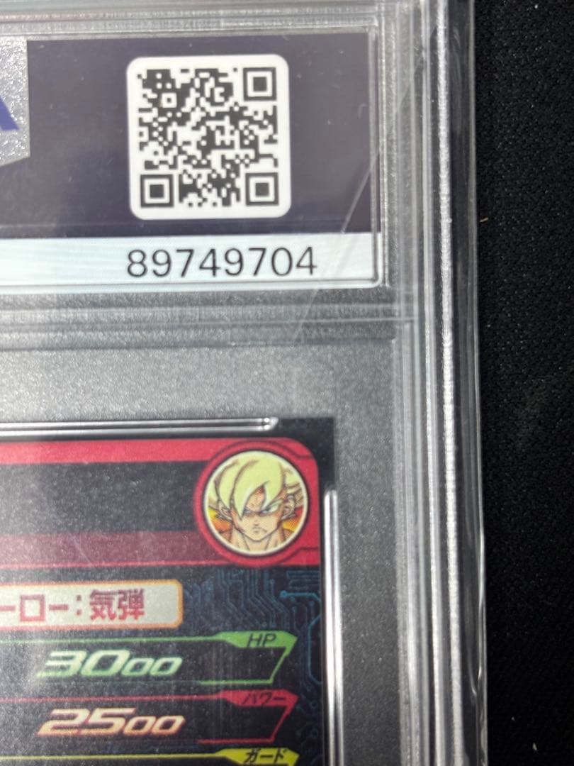 PSA10】スーパードラゴンボールヒーローズ 孫悟空 UGM4-067