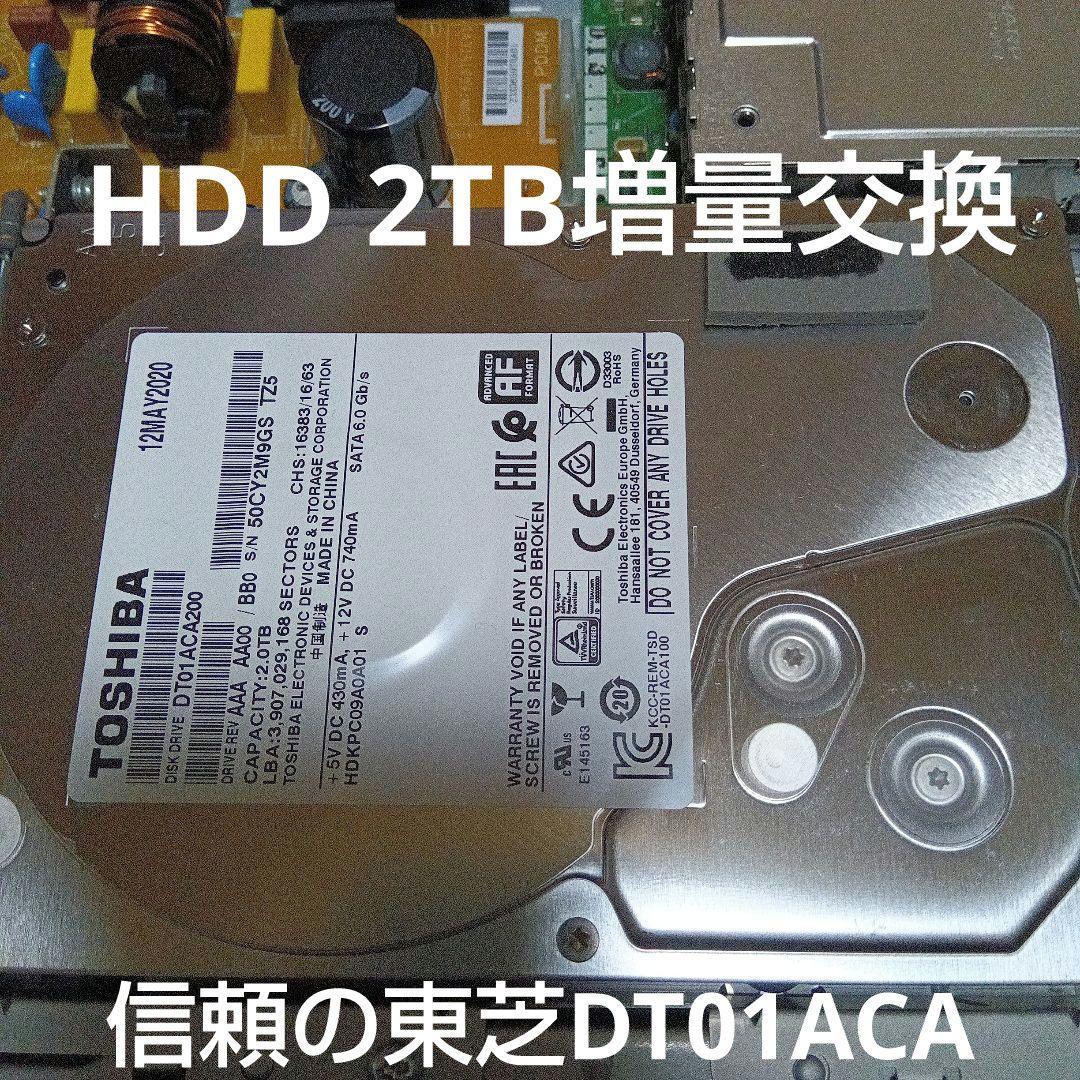 SHARP AQUOS　BD-HW51 HDDは新品2TB増量交換!!第2！