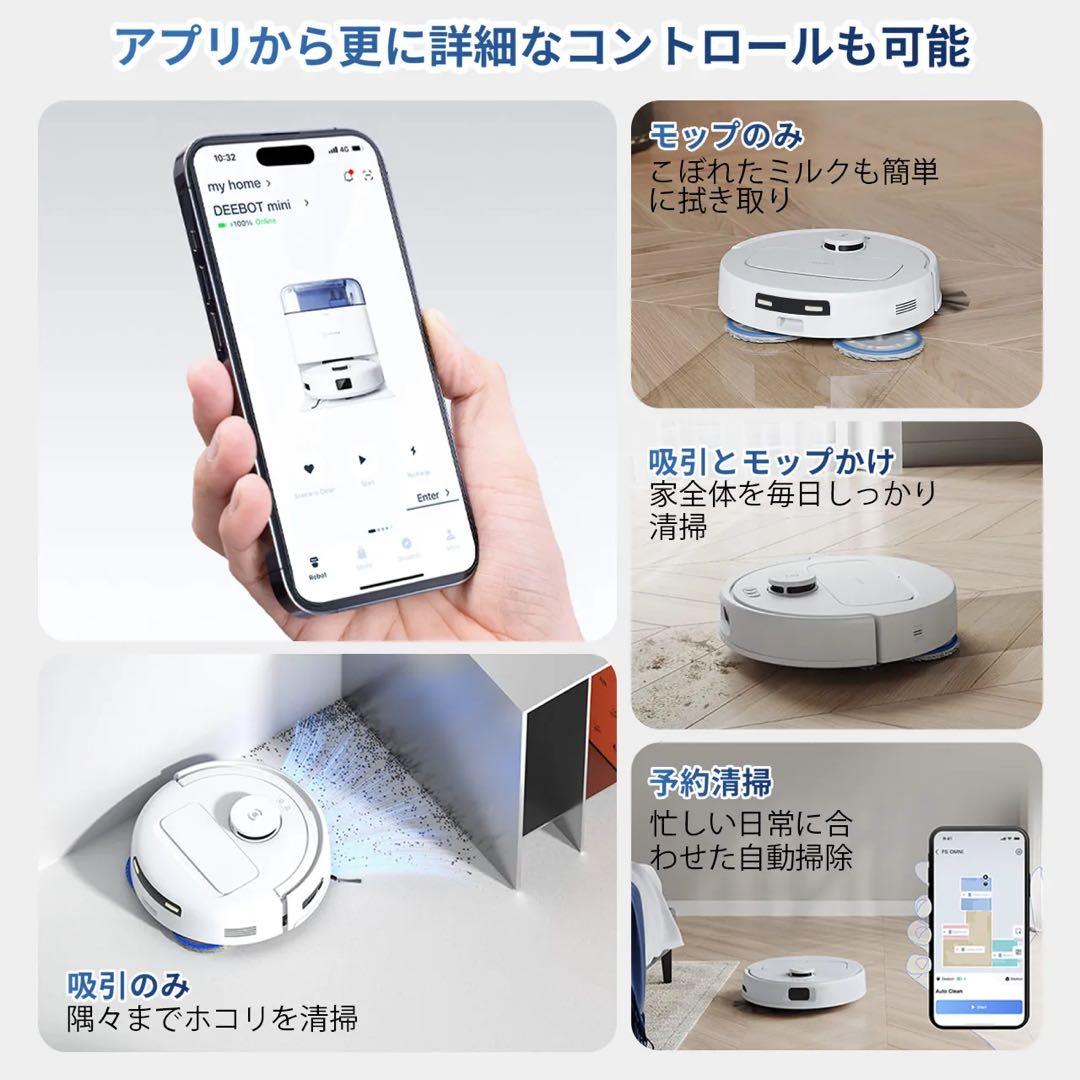 【未使用に近い】ECOVACS DEEBOT mini 黒 ロボット掃除機