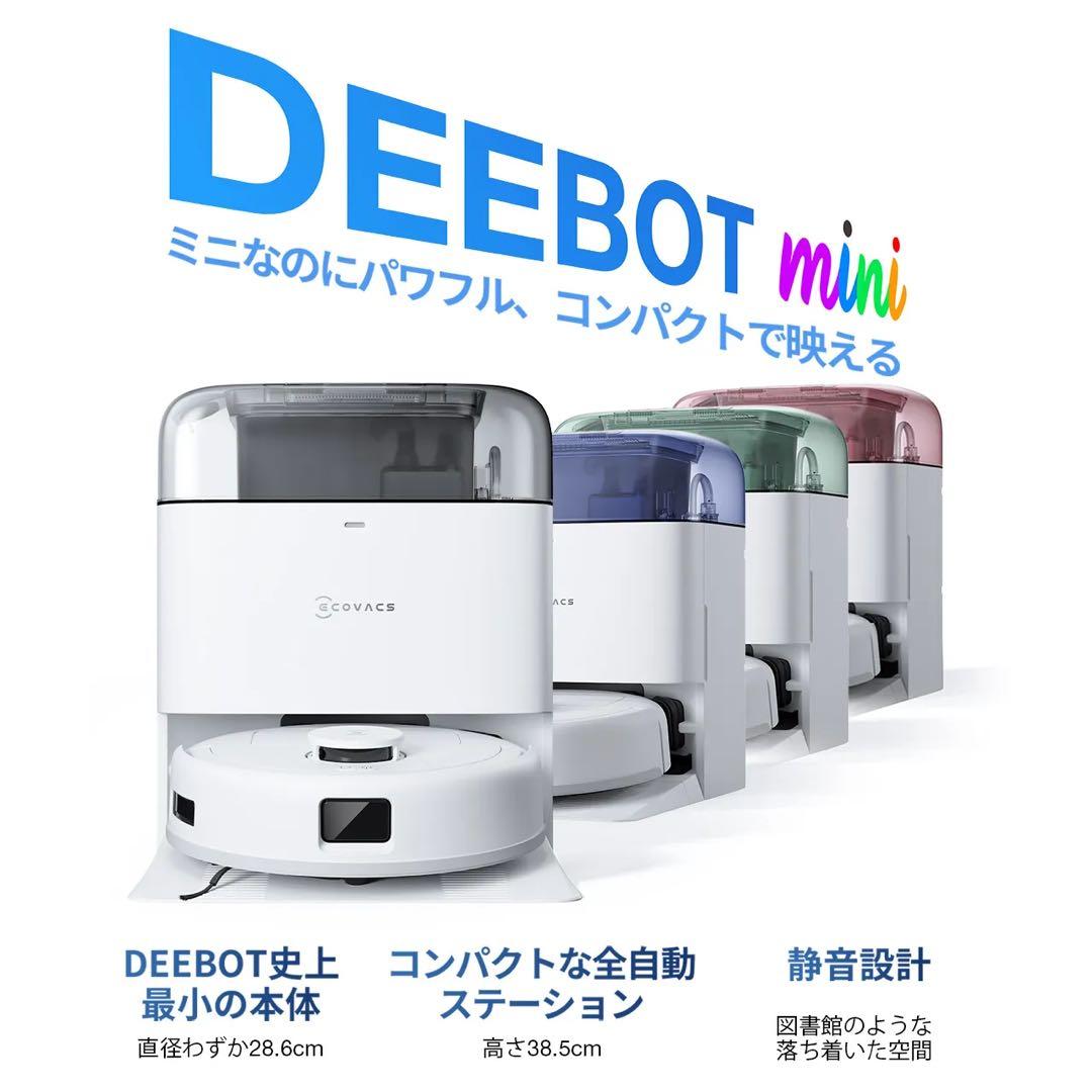 【未使用に近い】ECOVACS DEEBOT mini 黒 ロボット掃除機
