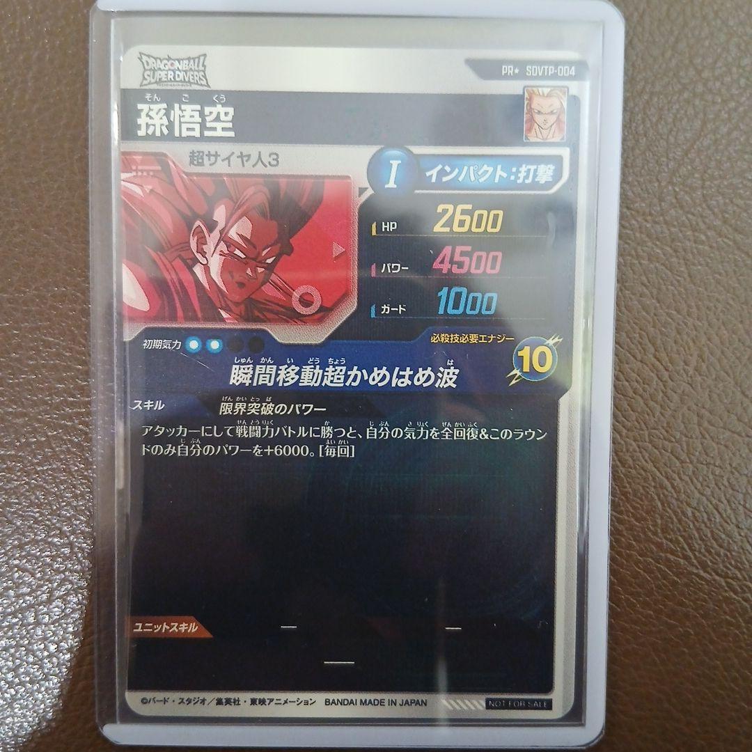 【お買い得】スーパーダイバーズ SDVTP-004 005 パラレルまとめ売り