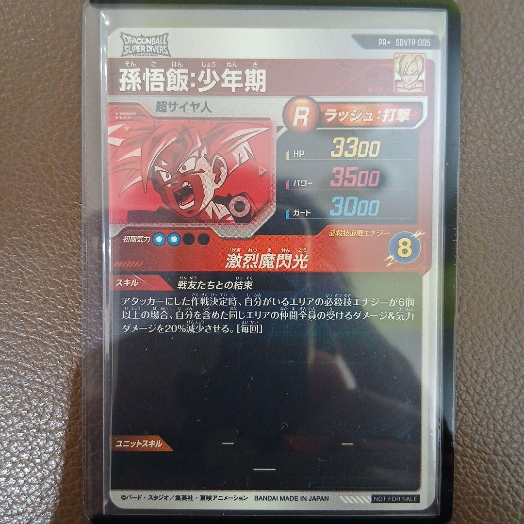 【お買い得】スーパーダイバーズ SDVTP-004 005 パラレルまとめ売り