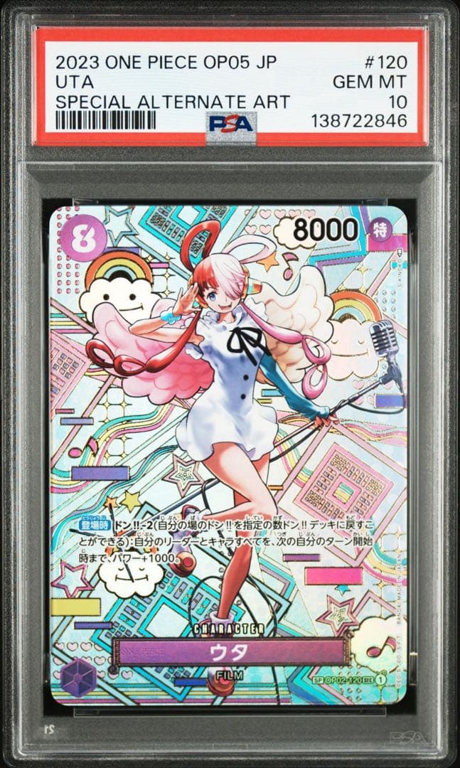 ワンピース　ウタ　SP PSA10 新時代の主役