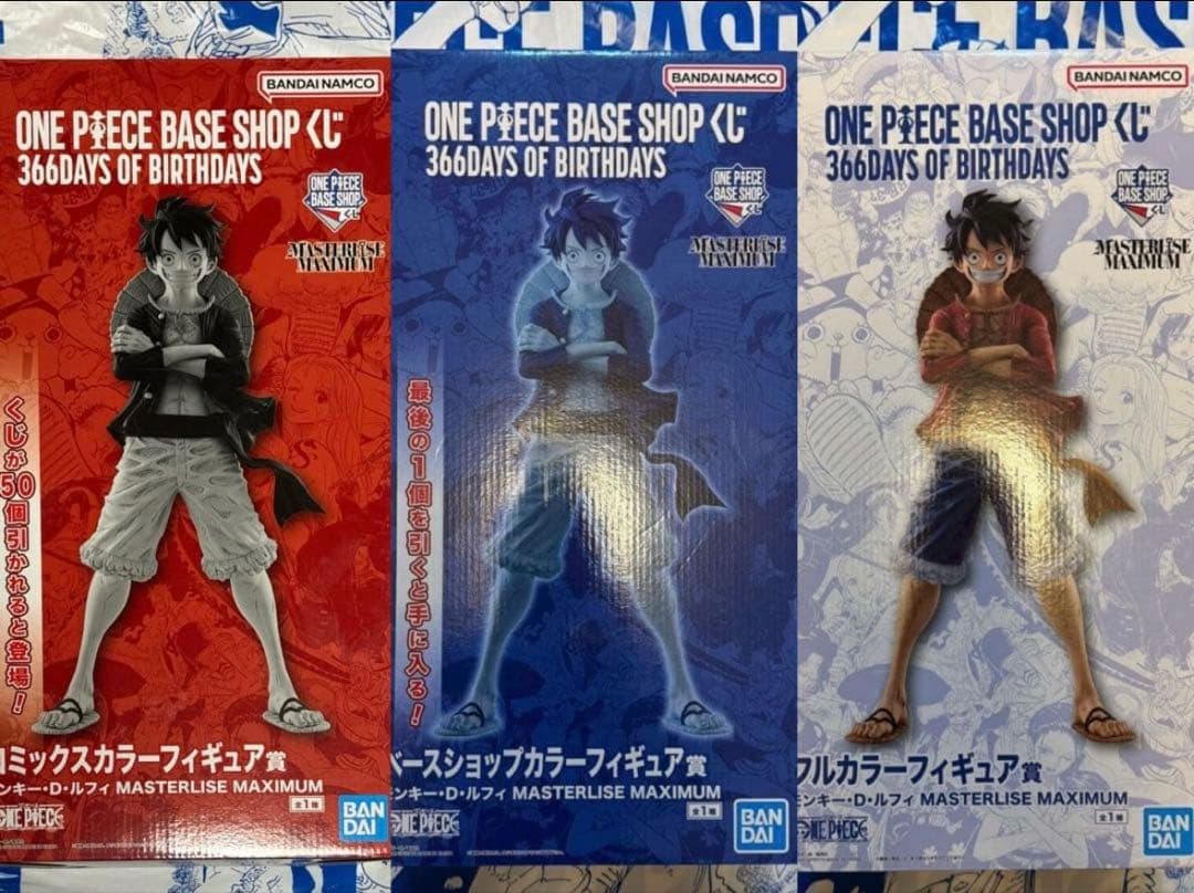 ワンピースベースショップ 一番くじ フィギュア賞　3体セット