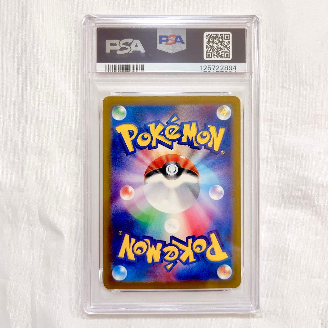 【PSA10】ポケモンカード リザードン UR Charizard