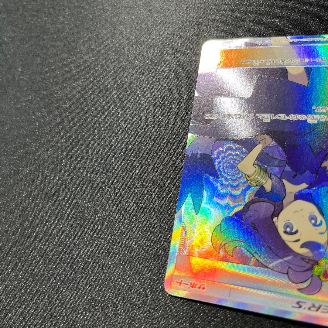 アセロラ　SR sm2+ 056/049 ポケモンカード