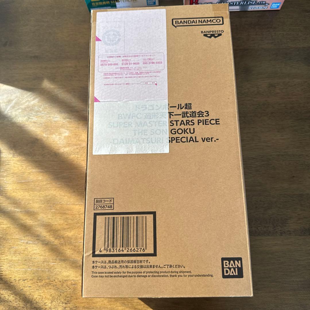 と*む様 BWFC 孫悟空　バイバイ悟空