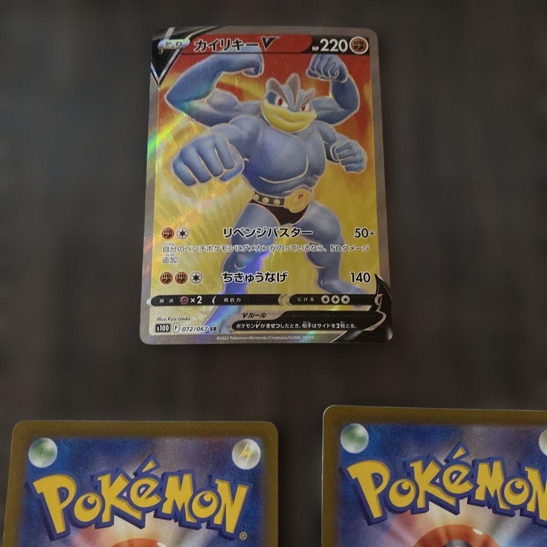 カイリキーV SR S10D タイムゲイザー