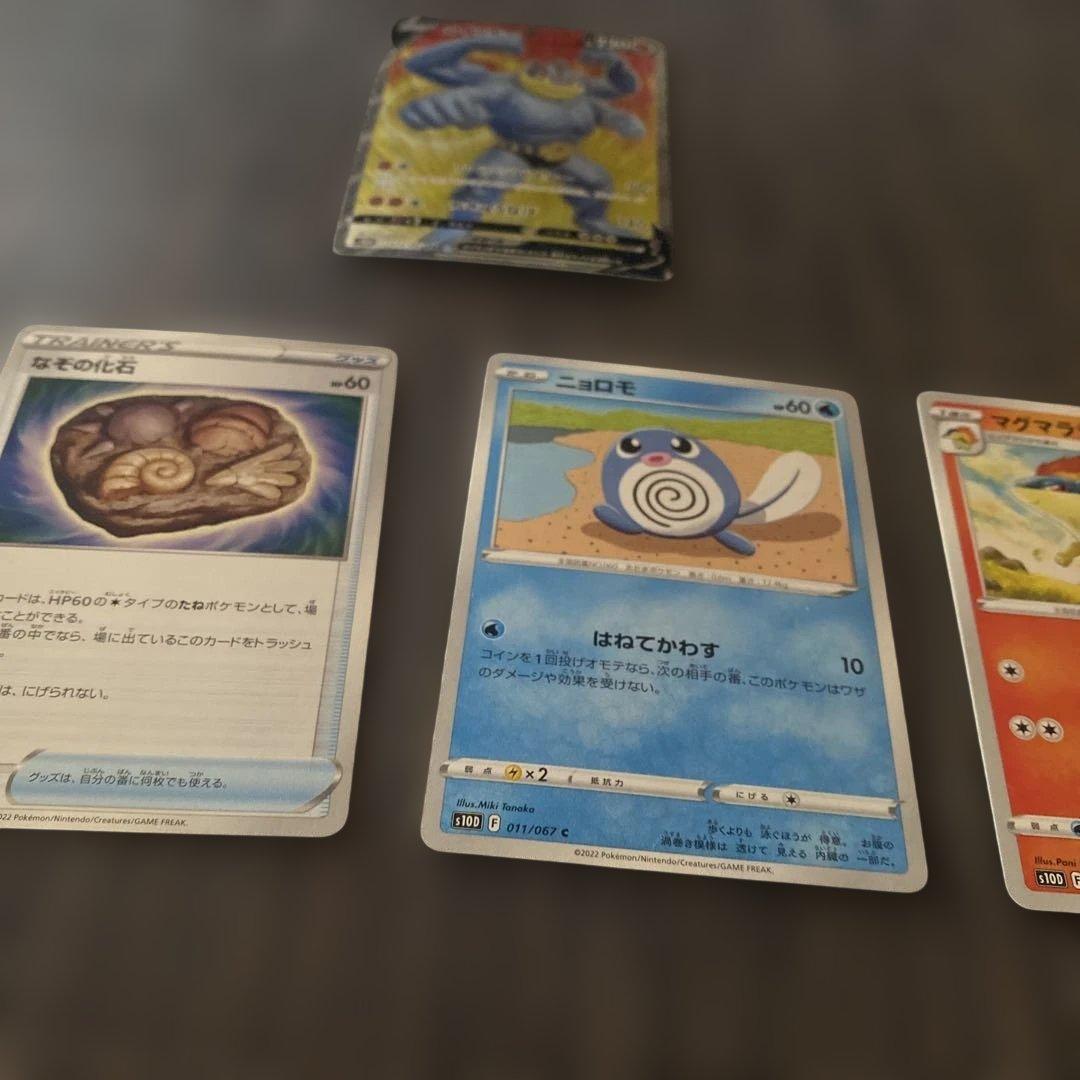 カイリキーV SR S10D タイムゲイザー