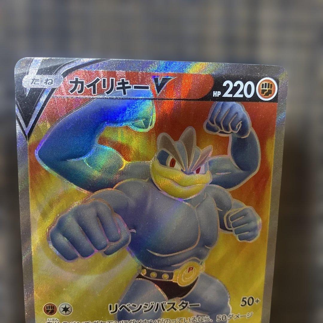 カイリキーV SR S10D タイムゲイザー